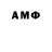 Амфетамин 98% Omas