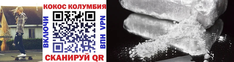 COCAIN Колумбийский  где продают   Буинск 