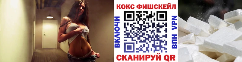 COCAIN FishScale Буинск