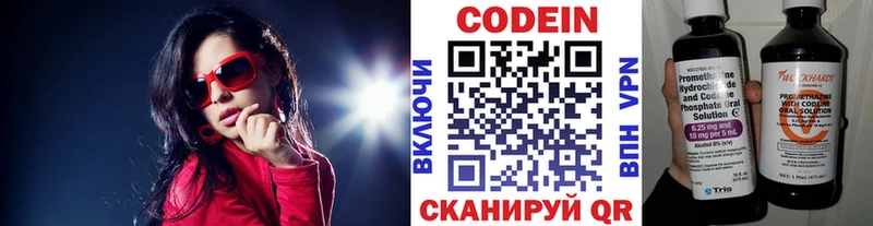 Кодеин напиток Lean (лин)  MEGA сайт  Буинск 