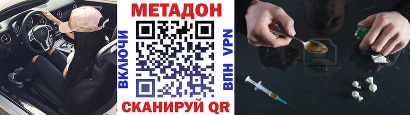 где купить   Буинск  МЕТАДОН белоснежный 